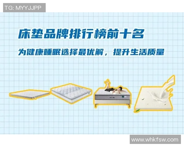 选择一款适合自己的床垫,提升睡眠质量与身体健康的全方位指南 选择一款适合自己的床垫,提升睡眠质量与身体健康的全方位指南
