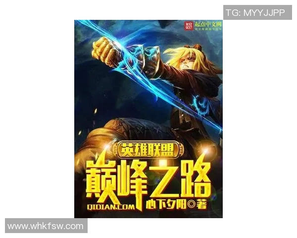 TES的荣耀之路:从默默无闻到英雄联盟巅峰的奋斗故事